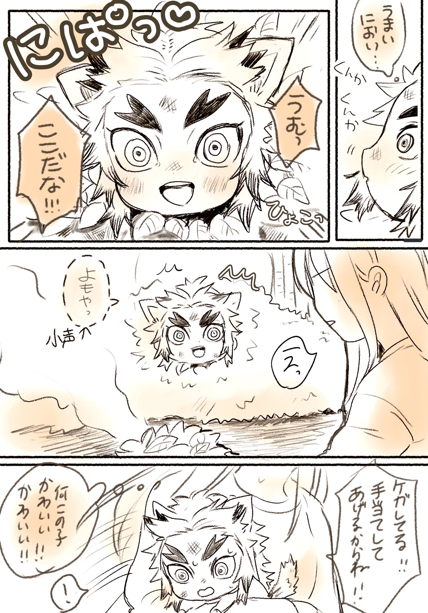 もこ れんごくわんじゅろう つかまるとはふがいなしっ 夢主有 T Co Gmivyxen8d Twitter