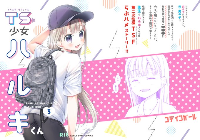 デザインは今回もmatsuriDesignさん(@DesignMatsuri
)にお願いしました ピンクでかわゆくしてくれたぞ!これは裏表紙とつながってるバージョンです 