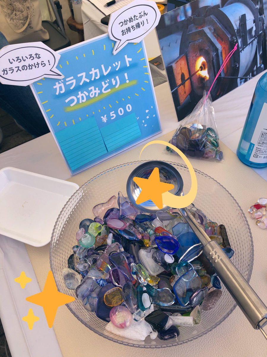 enoshimasanpo's tweet image. 昨日の元気バザール
ガラス工房【Fusion Factory〈野口硝子〉】さんのブースで挑戦した『ガラスカレットつかみどり』！

おたまで1すくい！
どんなものが取れたかはまた後ほど♪

江の島ガラス玉、本当に綺麗だなぁ✨
#FusionFactory
