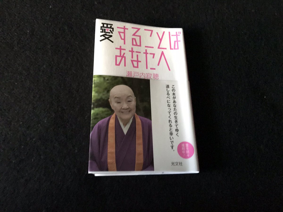 愛することばあなたへ 愛することばあなたへ
