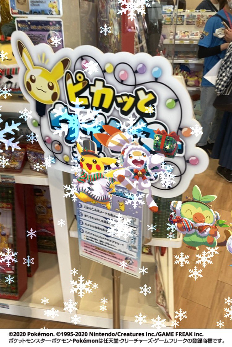 ポケモンストアアウトレット木更津店 Twitter Search Twitter ポケモンストアアウトレット木更津店 Twitter Search Twitter