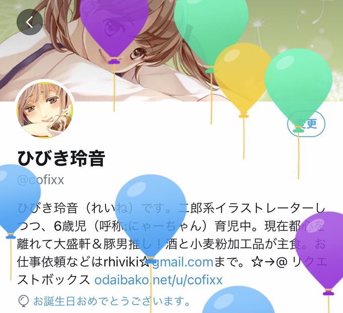 Cofixxさんのイラスト一覧 Cofixxさんのイラスト一覧
