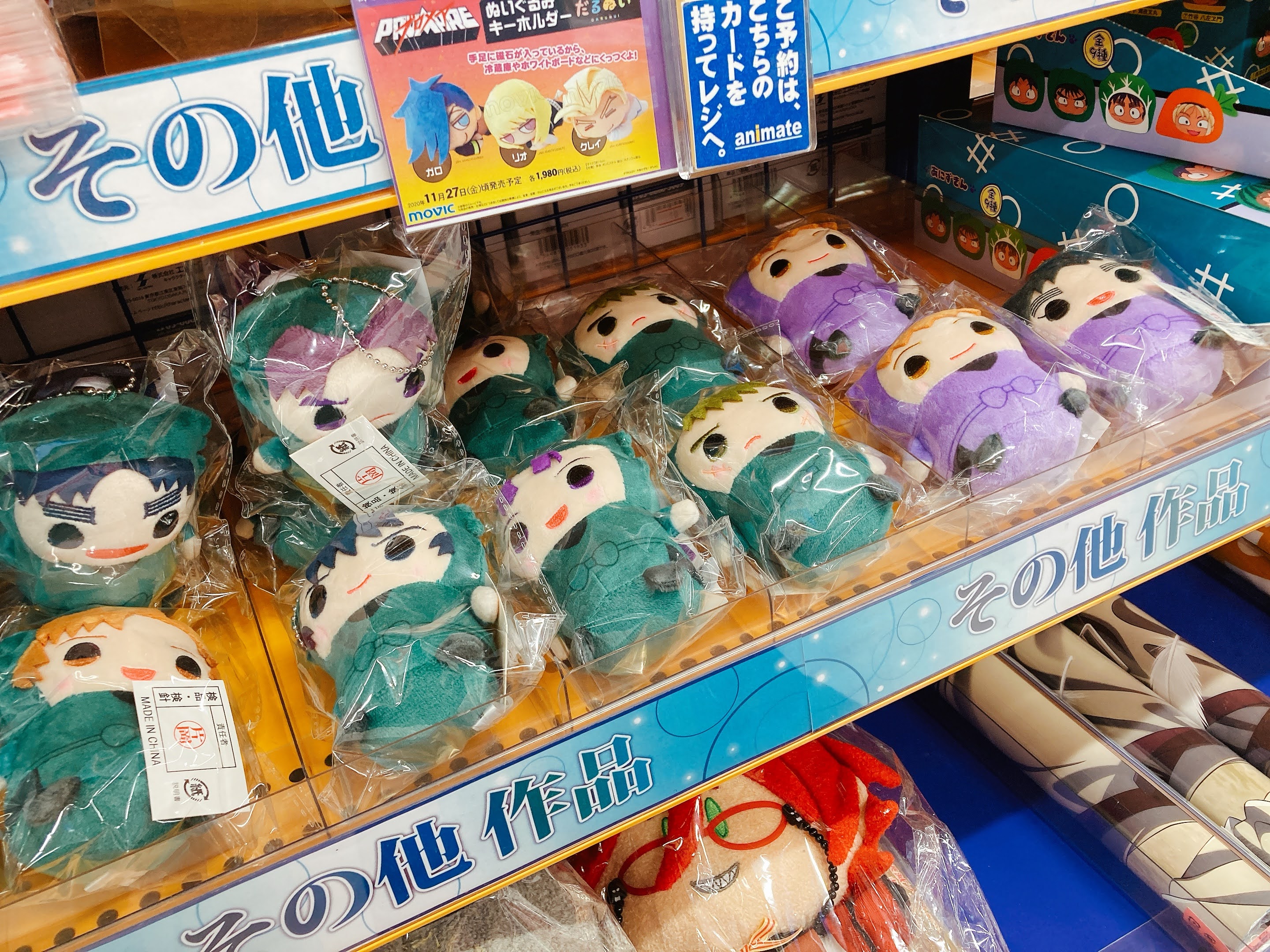 アニメイト仙台 グッズ販売情報 忍たま乱太郎 まめめいと 好評販売中みや 5年生6年生 素敵 かっこいい かわいい の先輩たちがまめめいとで登場 忍たま 忍たま乱太郎 まめめいと アニ仙グッズ T Co Uplufi7odw Twitter