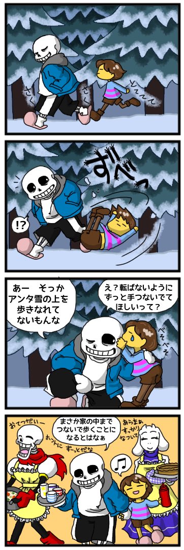 サンズ 漫画 のイラスト マンガ作品 25 件 Twoucan