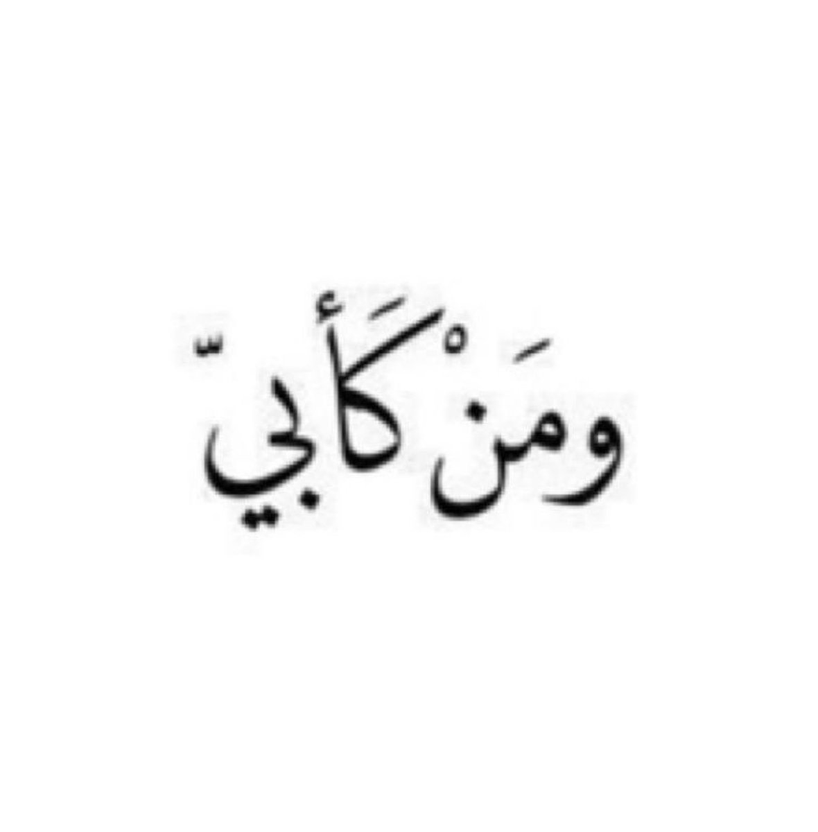 deemAlShamari's tweet photo. https://t.co/a2yx1Da1Ox