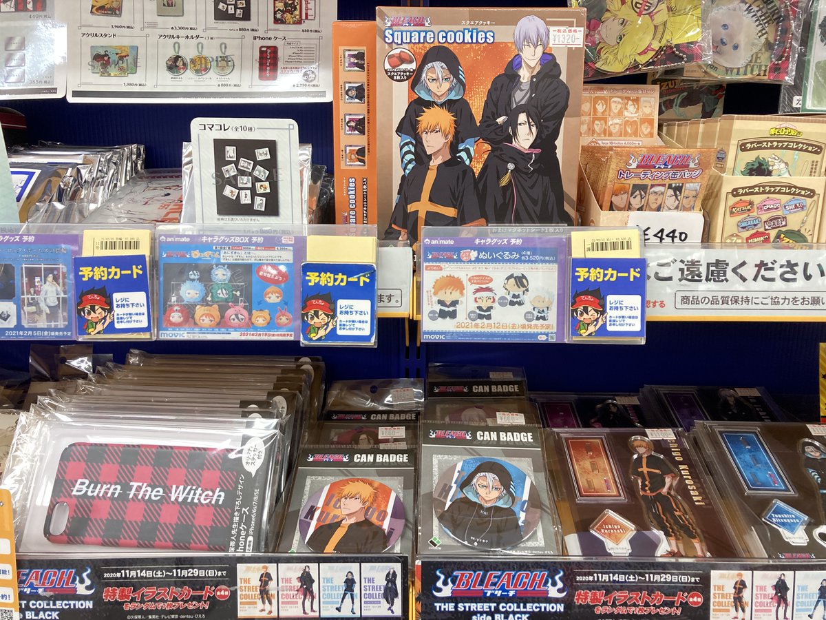 animatekoriyama's tweet image. 【フェア情報】
□□□□□□□□□□□□□□□□□□□
▦▦▦▦▦BLEACH▦▦▦▦▦▦
■THE STREET COLLECTION■
■■■■■side BLACK■■■■
■■■■■■■■■■■■■■■

開催中ですコォ✨✨

対象商品のご購入で
特製イラストカードをプレゼント🎁

⬇️フェア詳細はPOPを確認⬇️
#BLEAH