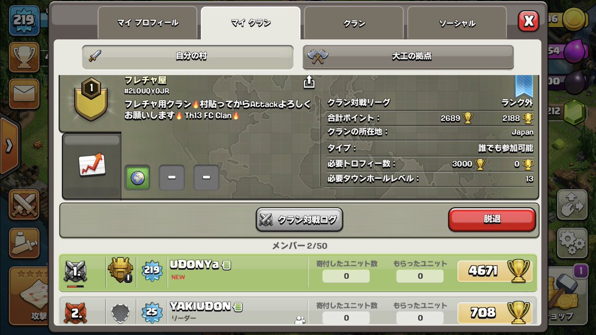 UDONMANJYU_coc's tweet photo. 【おしらせ】
Th13 only FC Clan フレチャ屋オープンしました!🎊
フレチャ69が満員の時にでも遊びに来て下さい🙌
人少ない時はこの配置ライドラで攻めて欲しい!!ってのも大歓迎です😏
とりあえずのブクマだけでもよろしくお願いします⚡️
#クラクラ #拡散希望
#フレチャ #Th13FCclan
#Clashofclans https://t.co/iBtbJ6mZzT