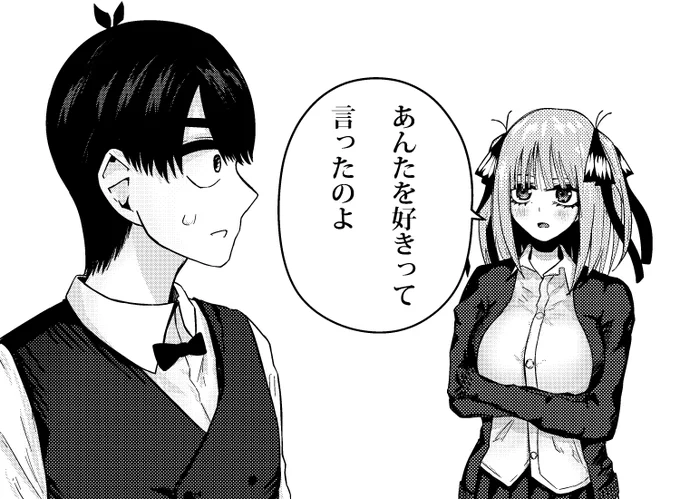 好き

#中野二乃 
#五等分の花嫁 
 #イラスト
#可愛い 