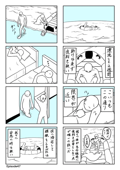 描いた漫画の個人的お気に入り抜粋 3/6

#のらりクレイジー
#漫画が読めるハッシュタグ 