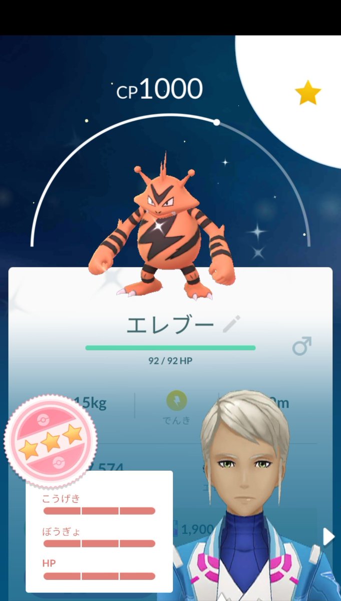 エレブーの色違い100ゲットしました ありがとうございます めちゃくちゃ嬉しい ツイレポ