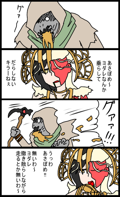 ダイン Dain 999 さんのマンガ一覧 古い順 9ページ ツイコミ 仮