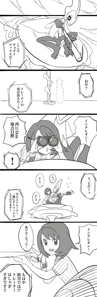 一周年おめでとうありがとう…!たくさん描いた漫画再掲?
#ポケモン剣盾1周年 