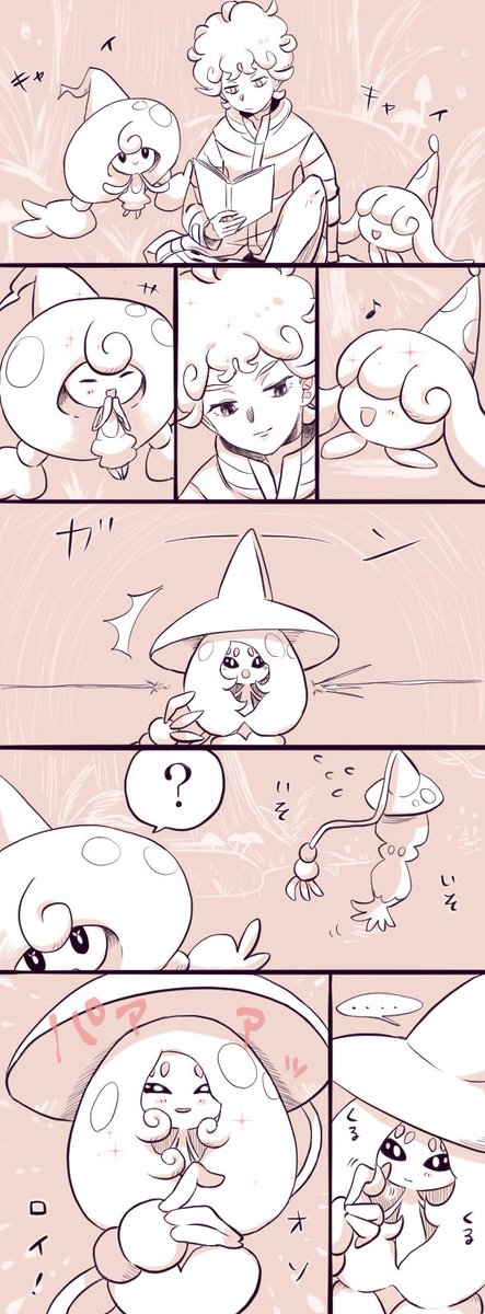 一周年おめでとうありがとう…!たくさん描いた漫画再掲?
#ポケモン剣盾1周年 