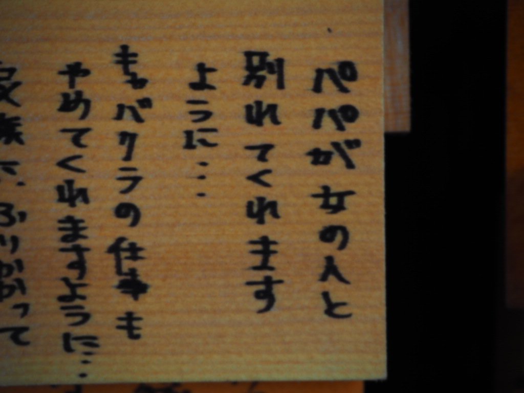 門田稲荷神社