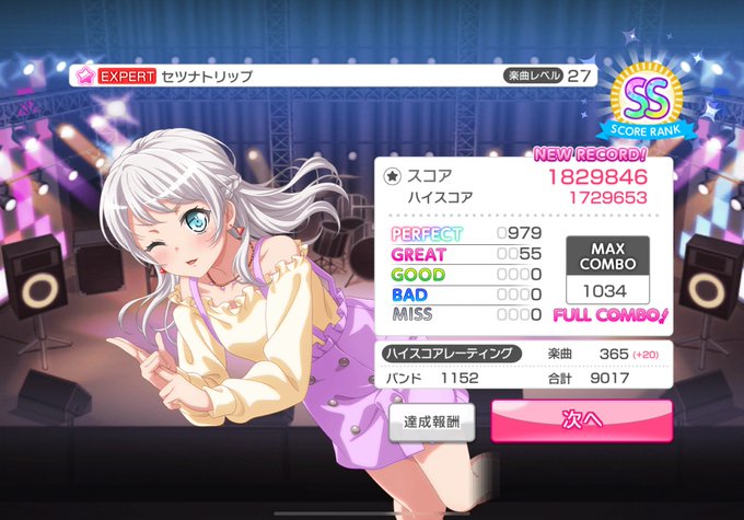 セツナトリップのtwitterイラスト検索結果