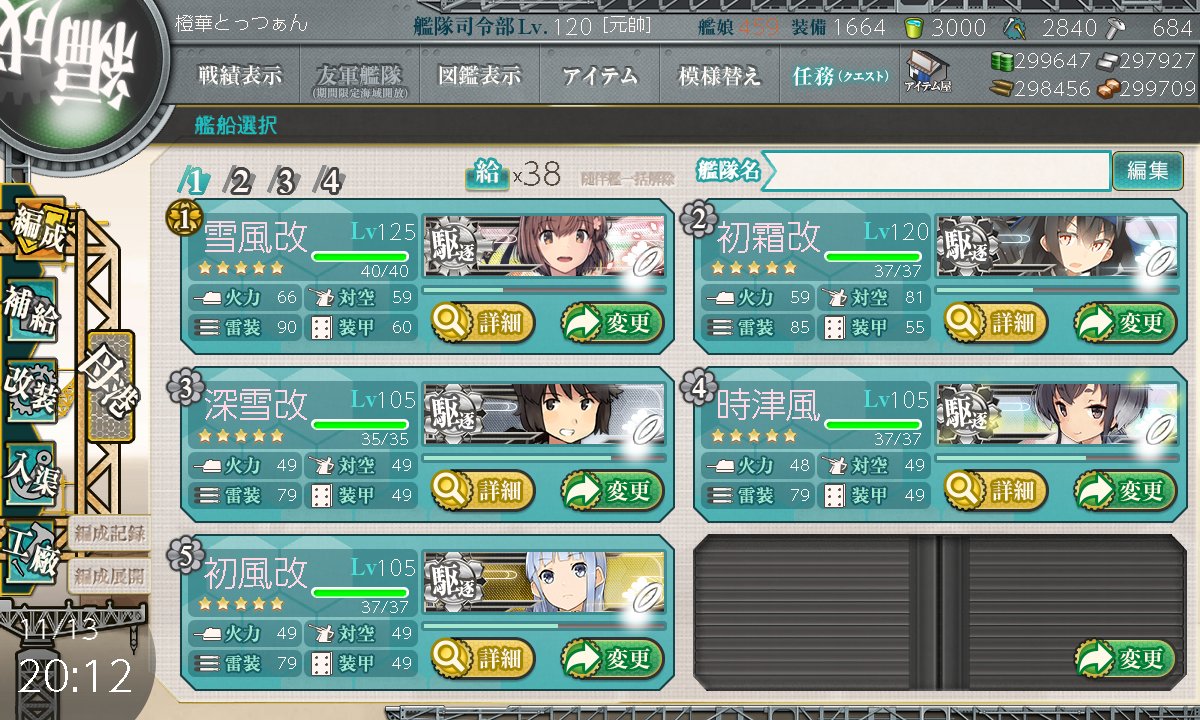 橙華とっつぁん@パラオ甲㉝備後団長P tweet media