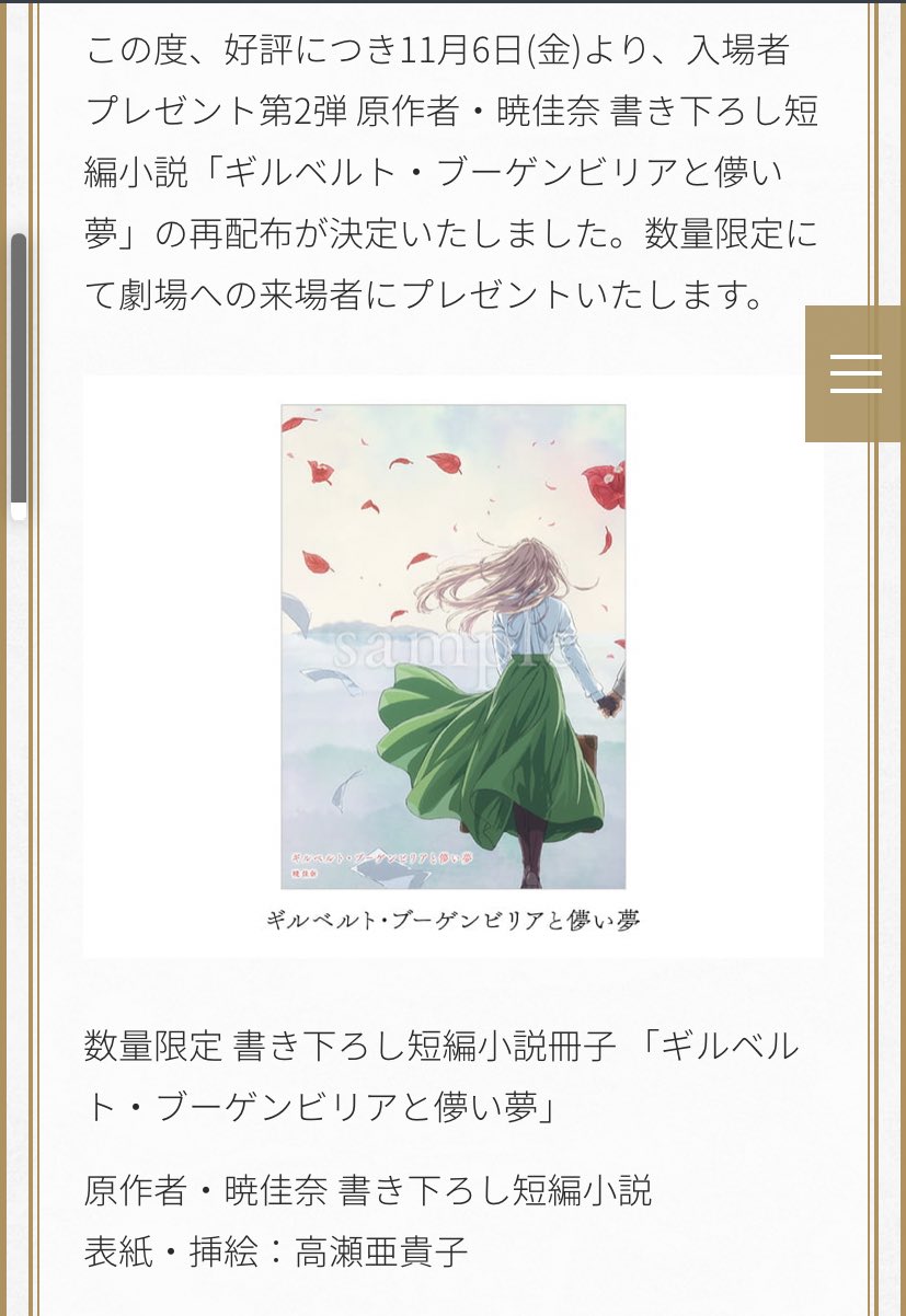 ギルベルト・ブーゲンビリアと儚い夢 ギルベルト・ブーゲンビリアと儚い夢