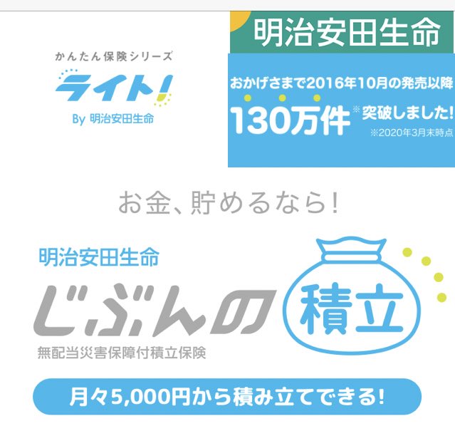K いきなり申し訳ございません 明治安田生命で保険の営業担当しているものです もし宜しければ ドアノックでは無くじぶんの積立をメインとして販売しておりその他の商品の営業はしないスタイルですので1度お話聞いて頂ければ嬉しいですᙏ 仕組み K いきなり申し訳ございません 明治安田生命で保険の営業担当しているものです もし宜しければ ドアノックでは無くじぶんの積立をメインとして販売しておりその他の商品の営業はしないスタイルですので1度お話聞いて頂ければ嬉しいですᙏ 仕組み
