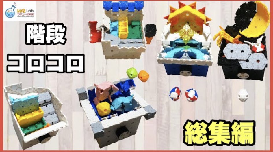 Laq研究所 ラキューlab 動かして遊べるラキュー イルカちゃんのコロコロバランスゲーム 作り方 Laq イルカちゃんがコロコロとボールを運んでくれるよ 作って遊んでたのしもう Laq ラキュー Laq研究所 かずたかパパモデル T Co Laq研究所 ラキューlab 動かして遊べるラキュー イルカちゃんのコロコロバランスゲーム 作り方 Laq イルカちゃんがコロコロとボールを運んでくれるよ 作って遊んでたのしもう Laq ラキュー Laq研究所 かずたかパパモデル T Co