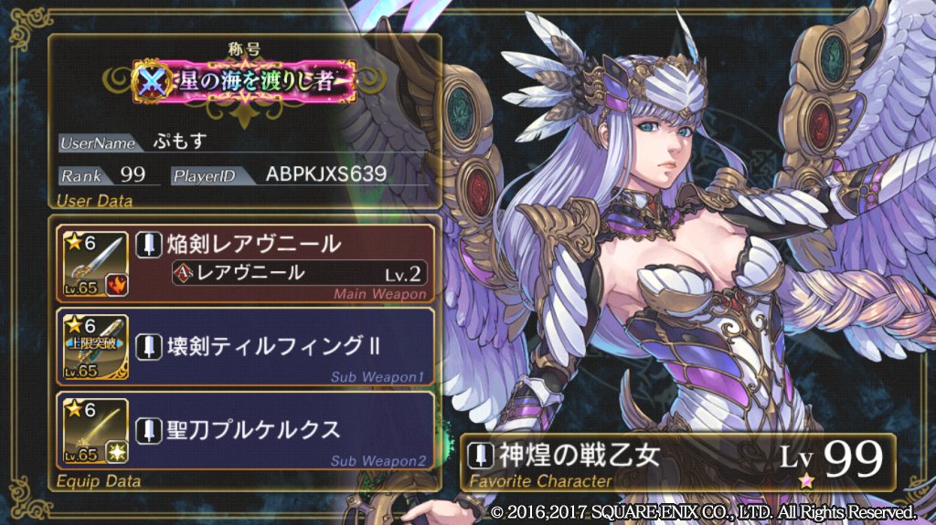 ぷも Opumo Twitter