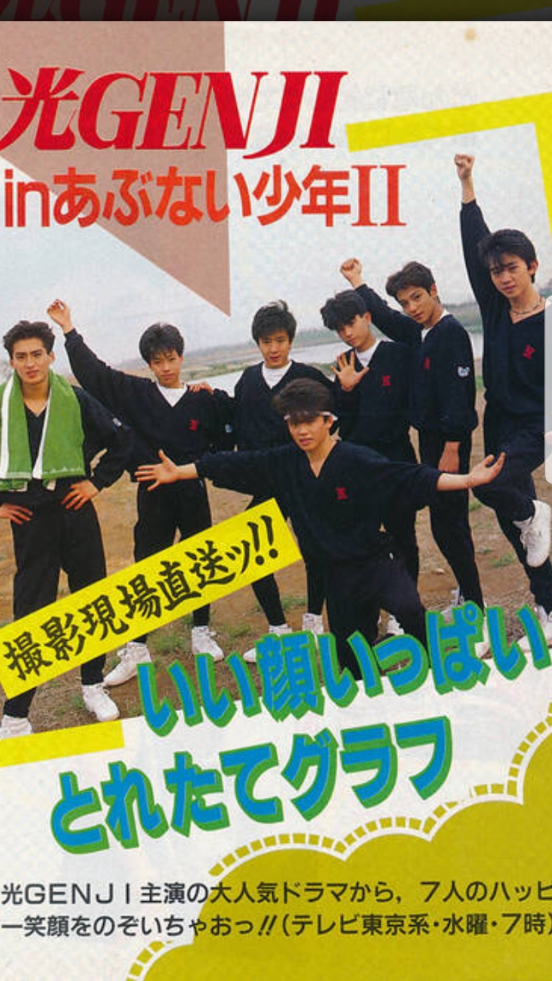 ながぴー 昭和の時代はアイドルグループのメンバー全員が出演する連続テレビドラマがあったけど いつからか何でなくなったんだろう やっぱりスケジュールとかの問題なのかな 光genji あぶない少年 男呼闘組 オトコだろッ ながぴー 昭和の時代はアイドルグループのメンバー全員が出演する連続テレビドラマがあったけど いつからか何でなくなったんだろう やっぱりスケジュールとかの問題なのかな 光genji あぶない少年 男呼闘組 オトコだろッ