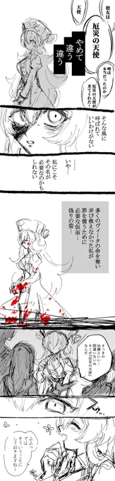 ユフィール先生漫画 