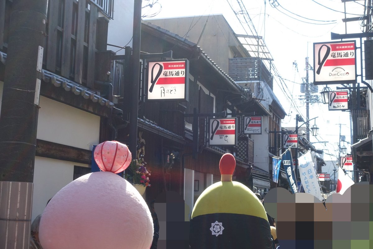 竜馬通り商店街 竜馬通り商店街