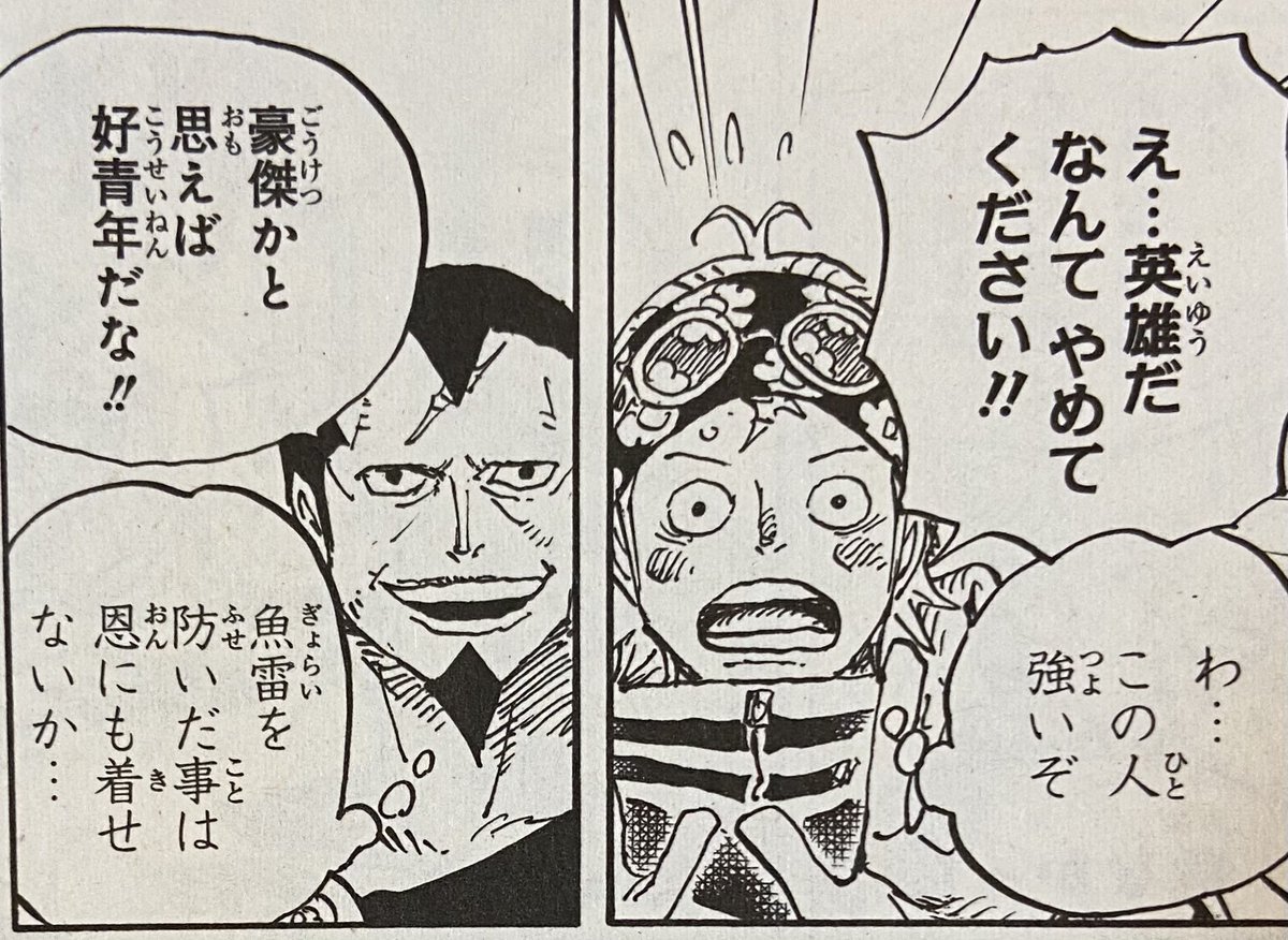 Tsuna One Piece One Piece考察 9 22誕生日 キュロス キュロスとレベッカの親子の感動物語は忘れられない キュロスは世界会議にも護衛として乗船 コビーとのやりとりではローが首謀者の ロッキーポート事件 やお互いの謙虚な性格にフォーカス
