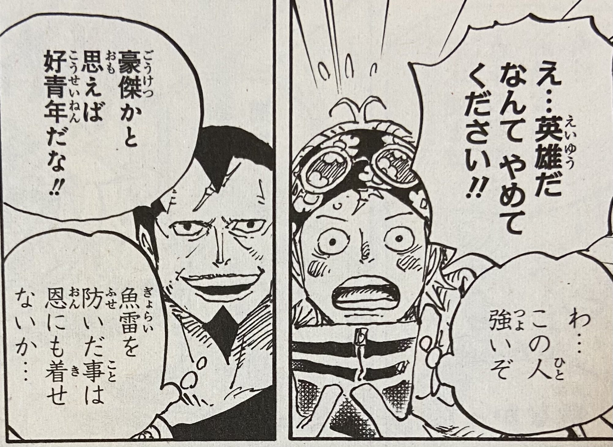 Twitter 上的 つな One Piece考察 9 22誕生日 キュロス キュロスとレベッカの親子の感動物語は忘れられない キュロスは世界会議にも護衛として乗船 コビーとのやりとりではローが首謀者の ロッキーポート事件 やお互いの謙虚な性格にフォーカスされていた