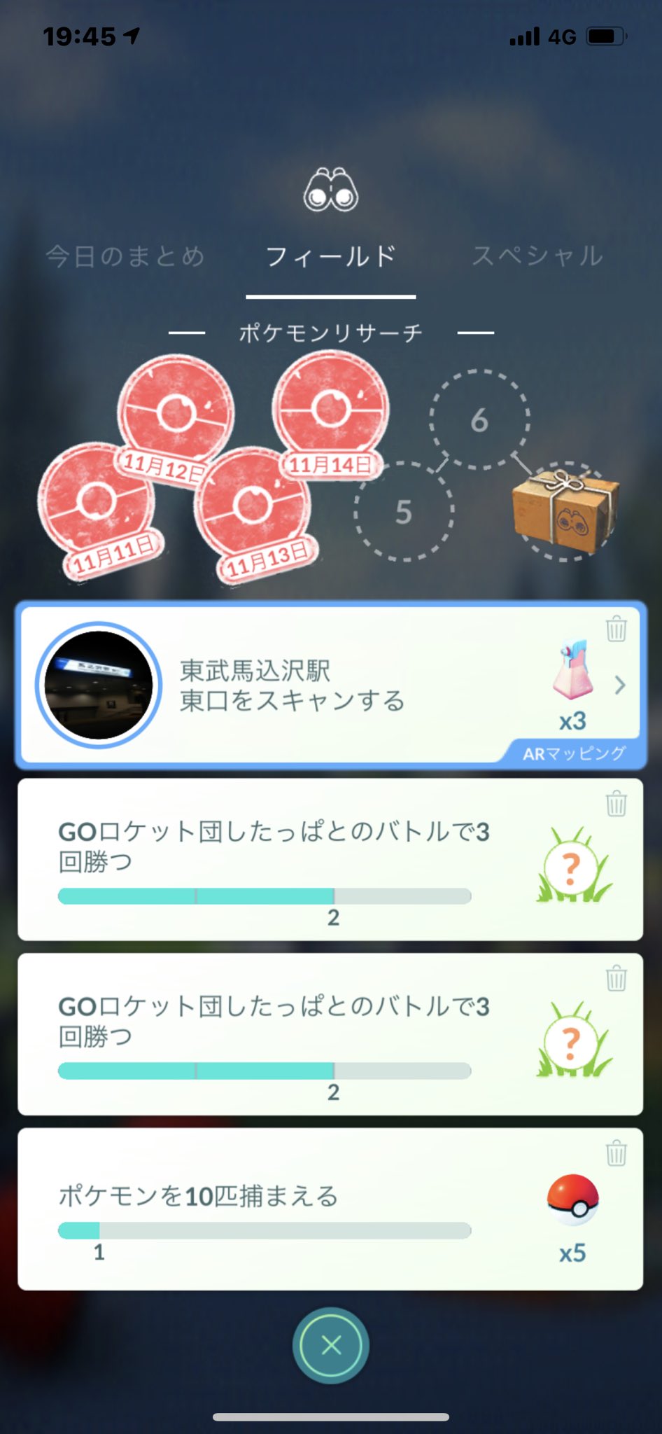 したっぱ 勝つ 団 回 ロケット 3