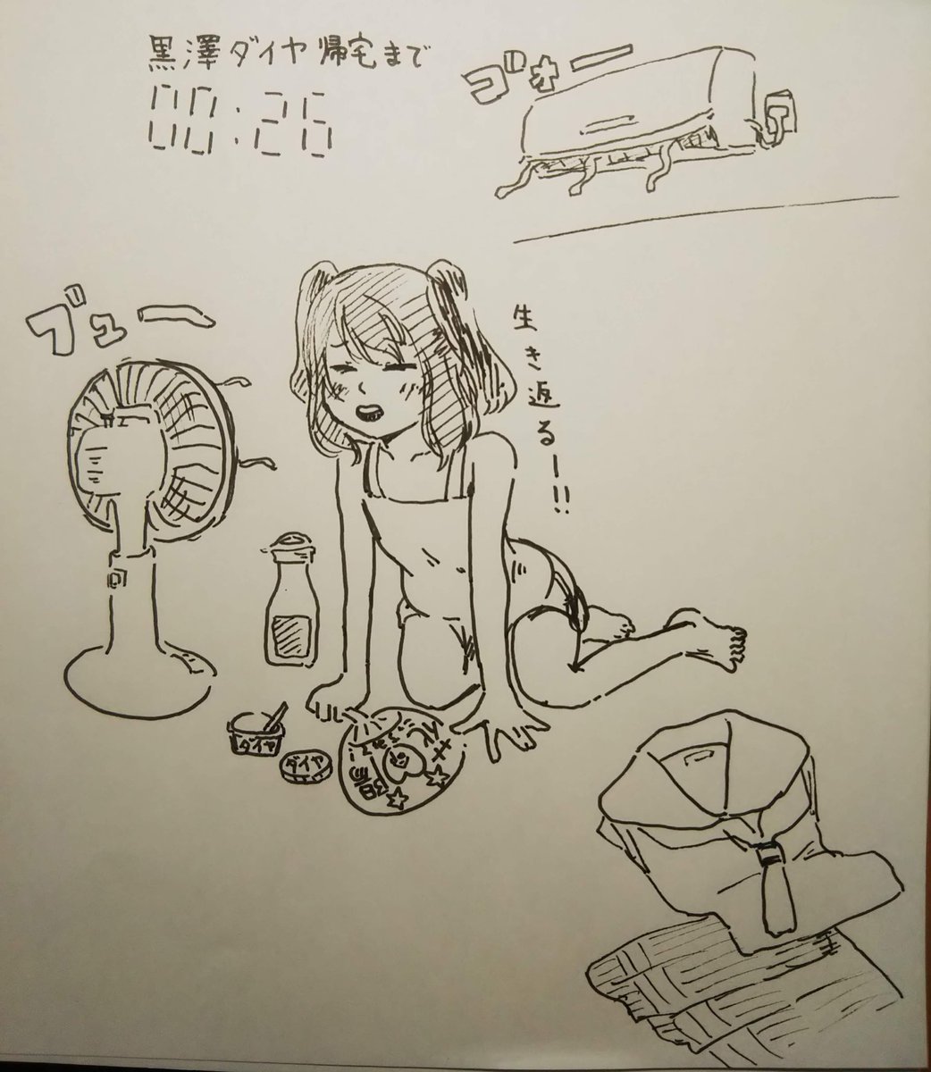 黒澤 