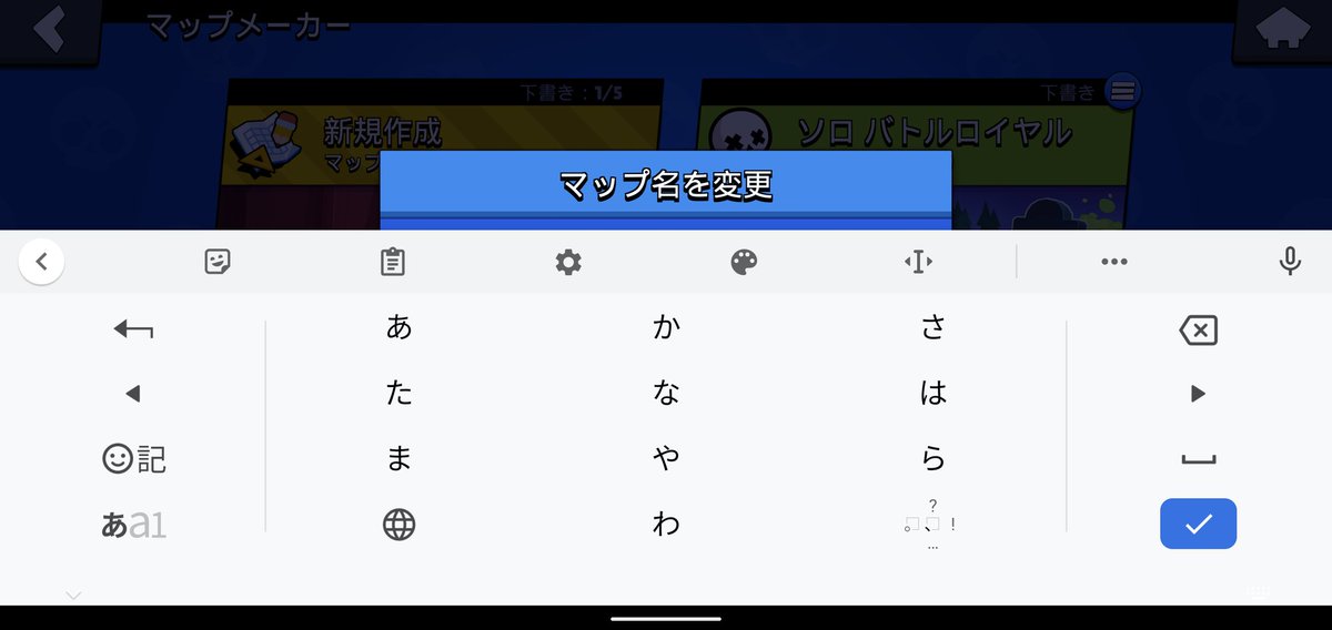 じゅりまつ Androidの横持ちゲームでチャットとか入力しようとするとキーボードが邪魔して入力欄が見えなくなるの何とかならんのか