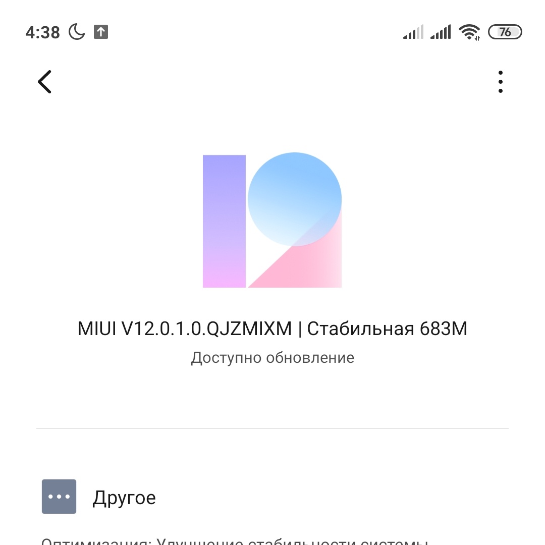 Yeeeeah, finally my #RedmiNote9Pro received #miui12

Thanks <a href="/Xiaomi/">Xiaomi</a>