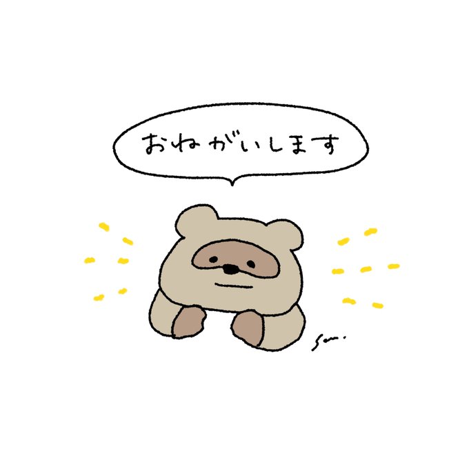 たぬきの絵のtwitterイラスト検索結果 たぬきの絵のtwitterイラスト検索結果