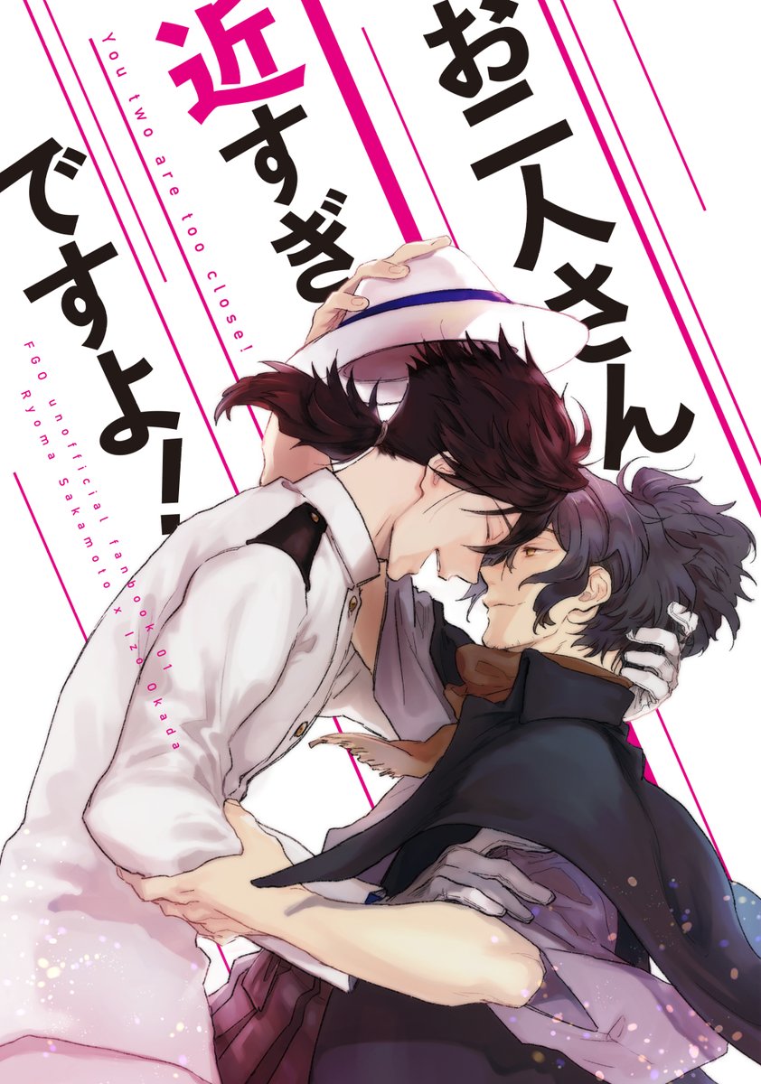 11/22帝都浪漫サンプルです。 A5/28P/400円（たぶん…） 龍.. | ろり子