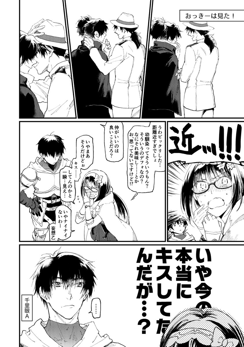 11/22帝都浪漫サンプルです。
A5/28P/400円(たぶん…)
龍以に周りが総ツッコミ入れたりするラブコメ本です。
ツリーで繋ぐツイートで搬入・通販部数のアンケートをしていますので手にとってもいいかな…という人は回答をお願いします。久々のオフ活動でよくわかっていないんだ… 