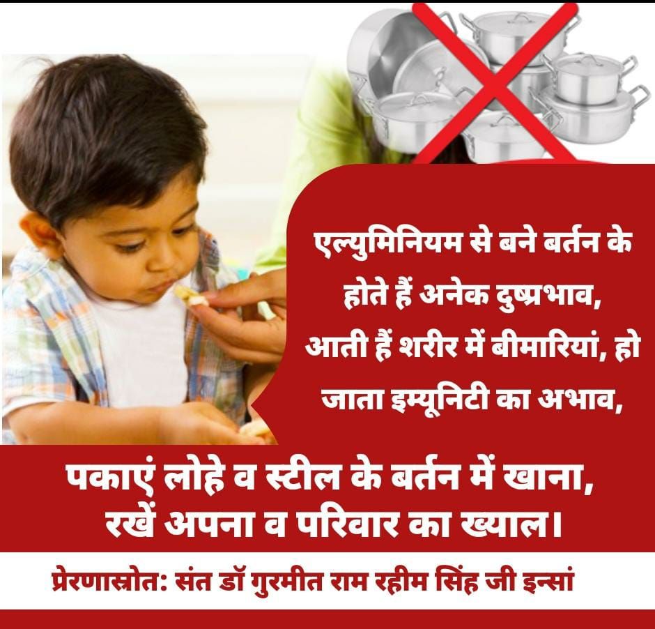 CutePri64636410's tweet photo. A lot of people stop the usage of allluminium and non stick utansills because they create diseases by the inspiring of @Gurmeetramrahim Singh ji
#ChooseHealthyCookware‌ https://t.co/y5lLw3fbaP