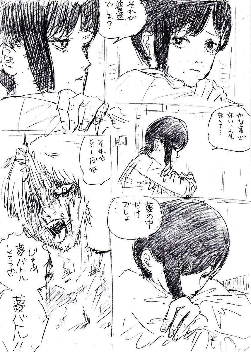 なんとなく連作。2ページ目と3ページだけペン入れてみました。 #チェンソーマン 