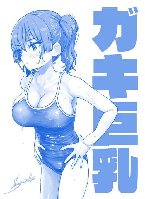 近頃のガキは……💢💢 