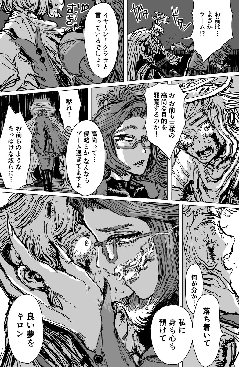 ラッキーガガ第3話
「falling!!!!!!!」中編(3/3) 