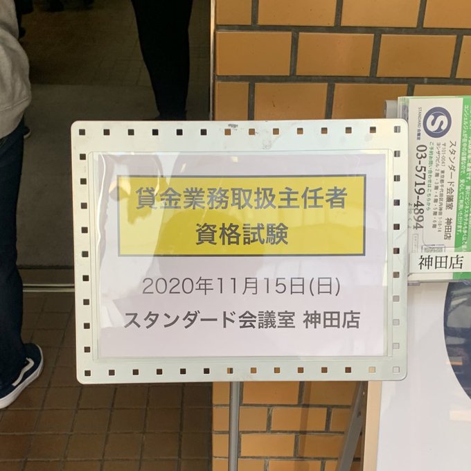 解答速報 年11月 令和2年度 貸金業務取扱主任者試験 解答速報 まとめダネ