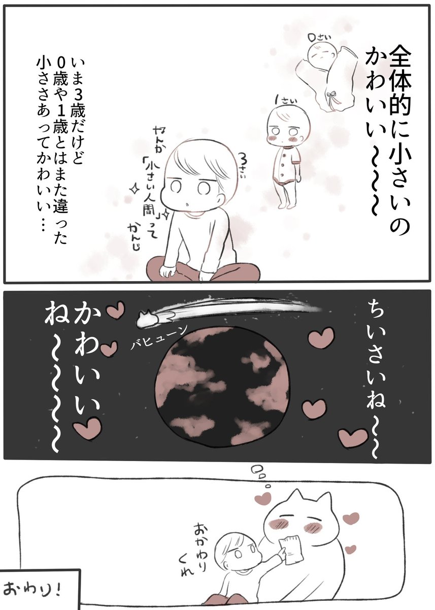 発作

#育児漫画 #ひゅーちゃんの育児備忘録 