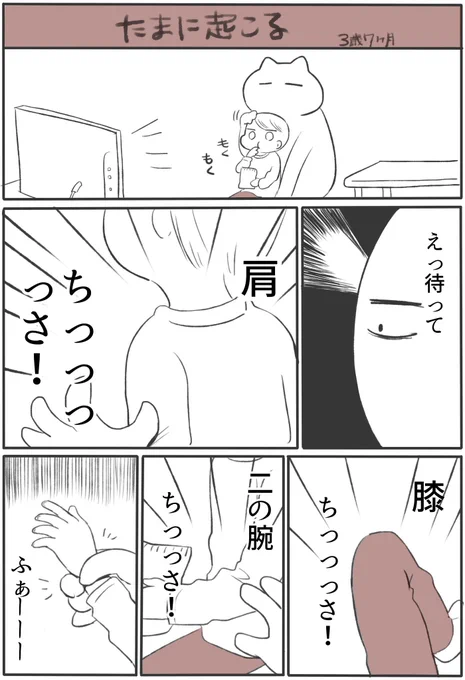 発作

#育児漫画 #ひゅーちゃんの育児備忘録 