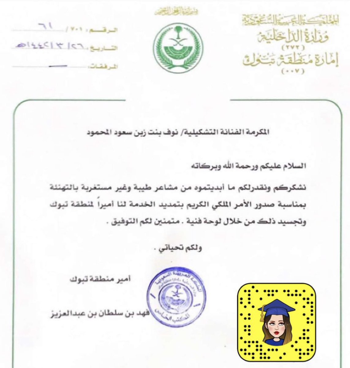 المُهندسة نوف المّحمود 🕯️ tweet media