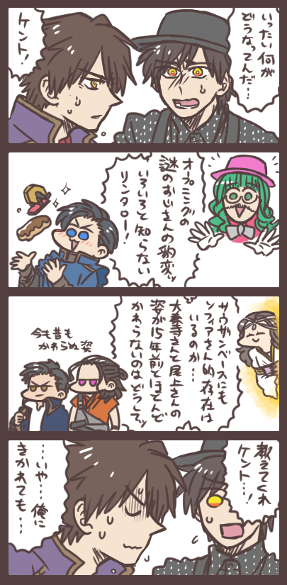 トーマとケントと知りたいこと 教えてくれッ! 