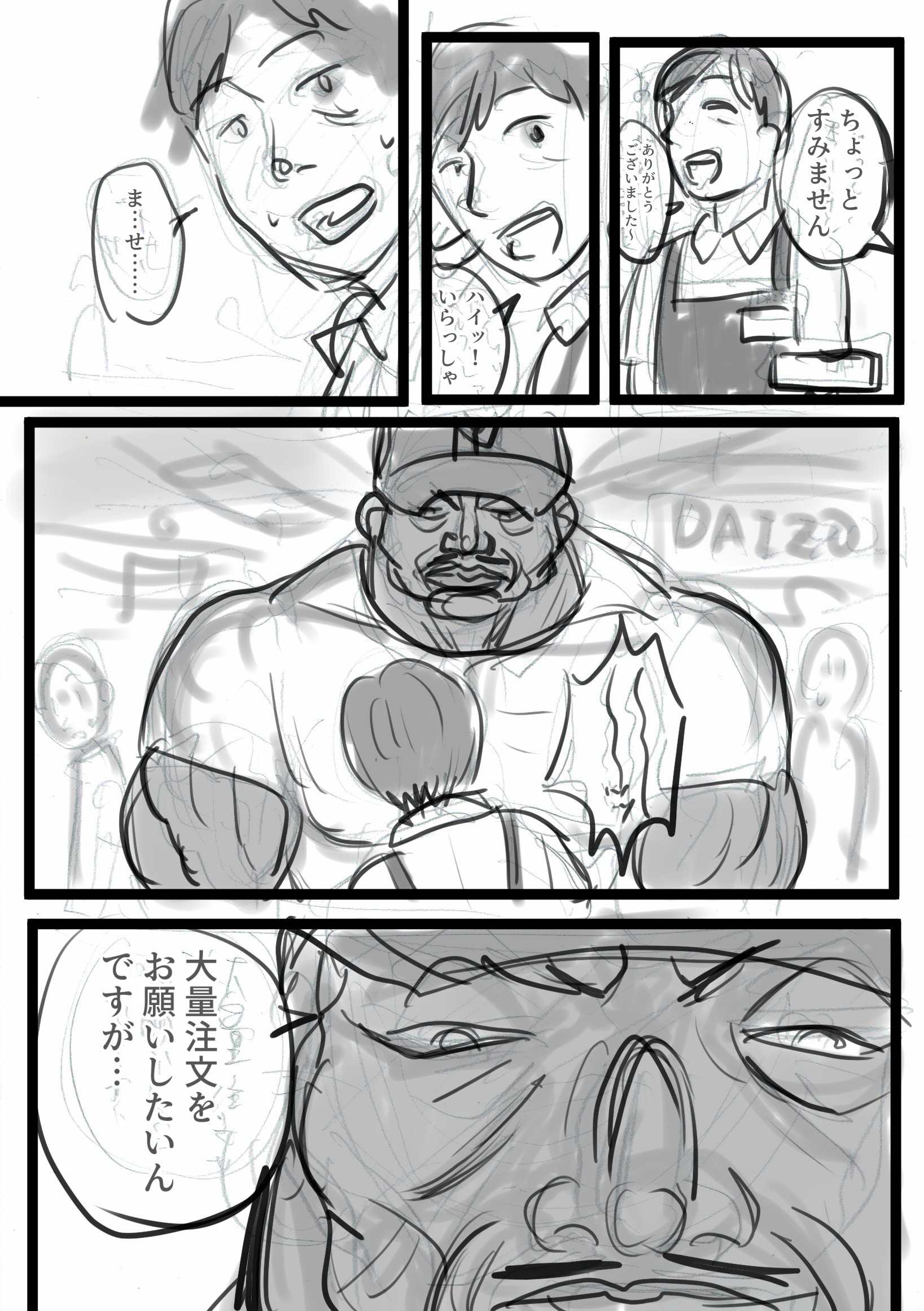 佐藤未悠 オリバに転生した俺の肉体は10万キロカロリーを欲している 神の手違いで転生トラックに引かれ死んだ主人公は生前の憧れであったビスケット オリバの体に転生する しかしその体は圧倒的な筋力と引き換えに 毎日10万キロカロリーを摂取しない