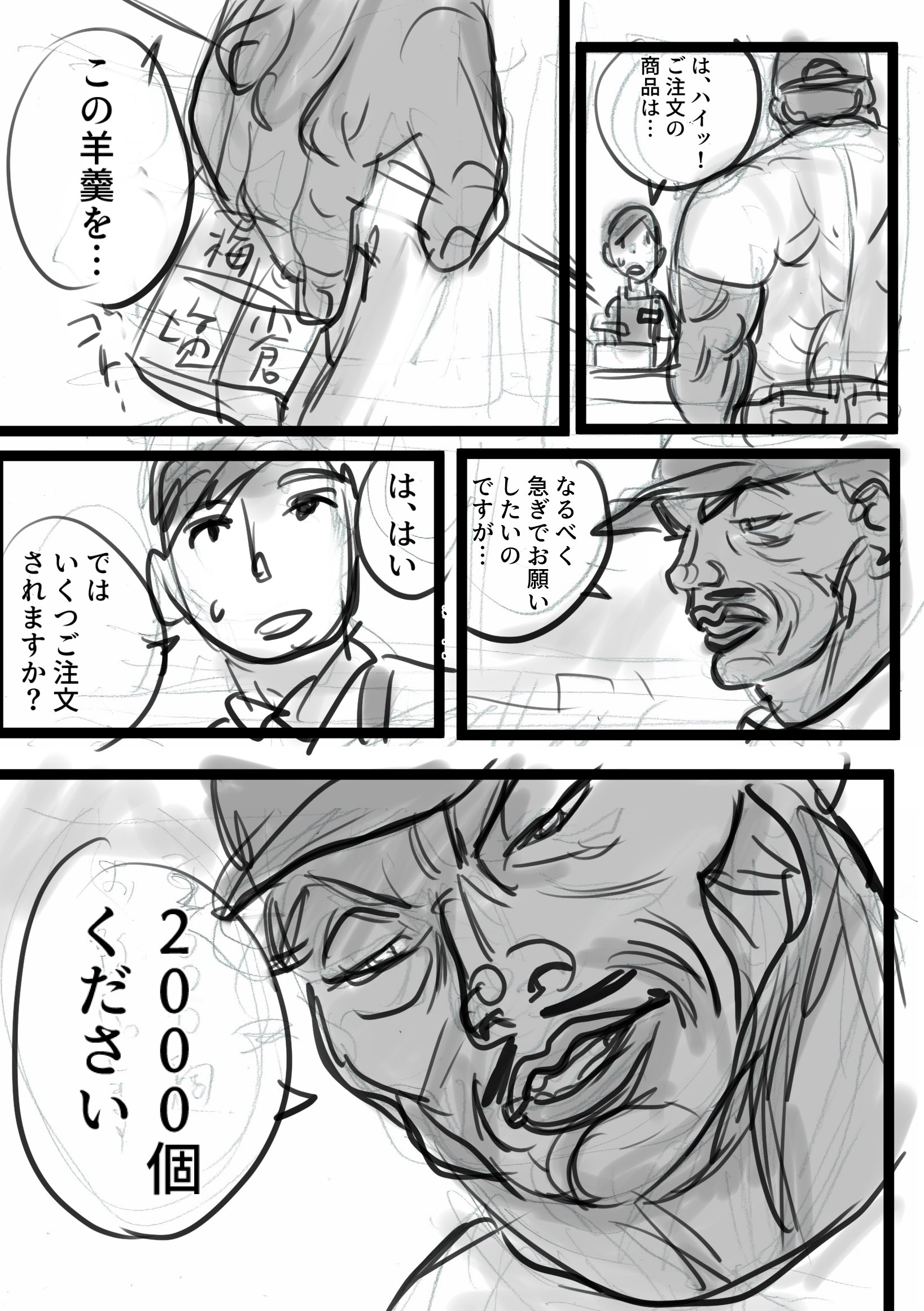 佐藤未悠 オリバに転生した俺の肉体は10万キロカロリーを欲している 神の手違いで転生トラックに引かれ死んだ主人公は生前の憧れであったビスケット オリバの体に転生する しかしその体は圧倒的な筋力と引き換えに 毎日10万キロカロリーを摂取しない