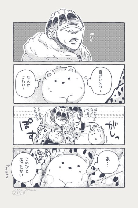 さくら Tv A さんのマンガ一覧 古い順 2ページ ツイコミ 仮 さくら Tv A さんのマンガ一覧 古い順 2ページ ツイコミ 仮