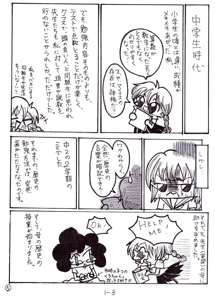 تويتر Cesar 同人漫画家 على تويتر 実録エッセイ漫画 歴史が苦手だった私が社会科塾講師になった理由 第三話 私が歴史が好きになった大学時代の話 ナポレオンと西洋絵画に出会えて 本当によかったぁぁ 漫画が読めるハッシュタグ ナポレオン 塾講師 歴史 تويتر Cesar 同人漫画家 على تويتر 実録エッセイ漫画 歴史が苦手だった私が社会科塾講師になった理由 第三話 私が歴史が好きになった大学時代の話 ナポレオンと西洋絵画に出会えて 本当によかったぁぁ 漫画が読めるハッシュタグ ナポレオン 塾講師 歴史