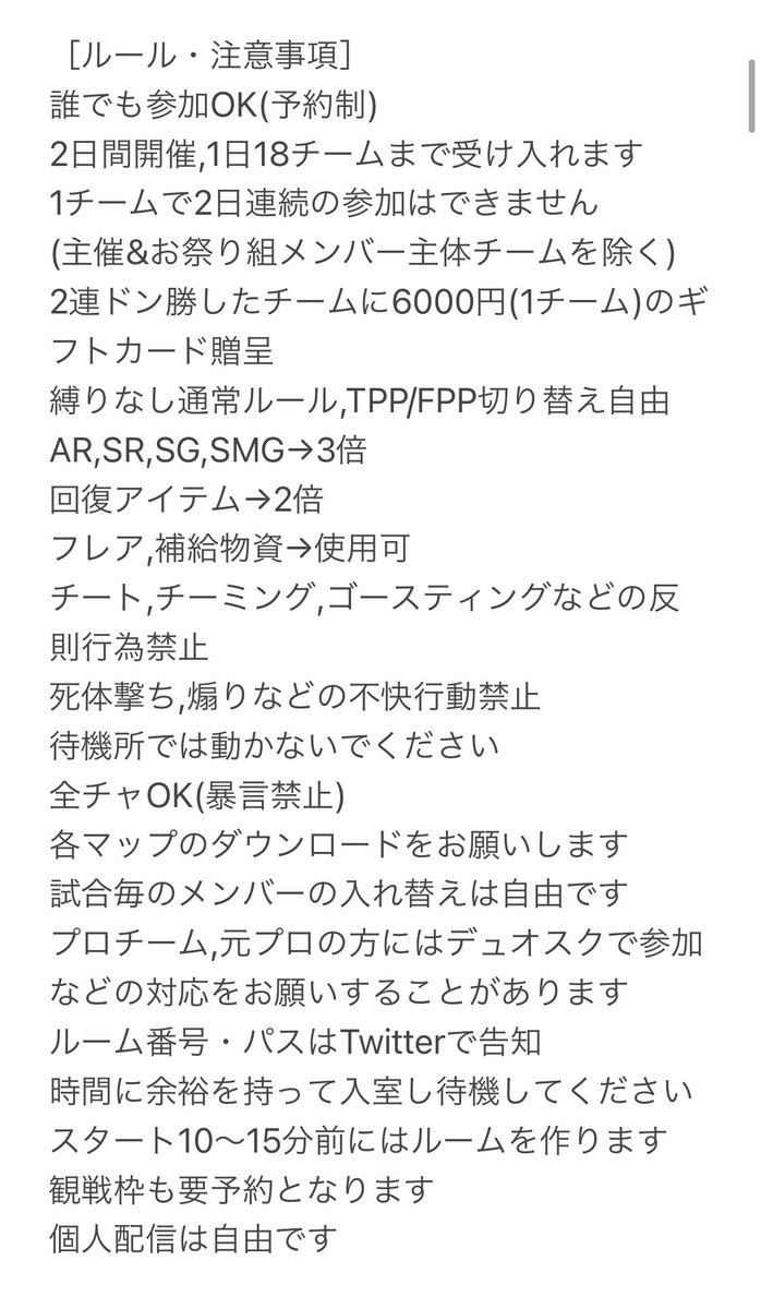 【🎊月末お祭りマッチ開催情報🎊】

こんにちは！
毎月末に開催している月末お祭りマッチですが、今月からは2日間開催いたします🎉
より多くの人に、より快適に参加してもらいたいです！
そして！今回から《2連ドン》したチームに6000円の賞金贈呈！👏㊗️

詳細を確認し、参加する方はご連絡ください!!!